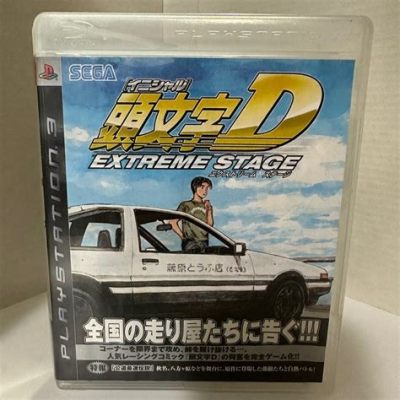  イニシャルD EXTREME  tindakanとドリフトの究極！